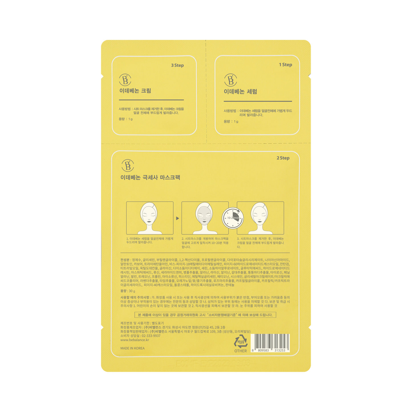 IDEBENONE Microfiber Sheet Mask - Be Balance Malaysia