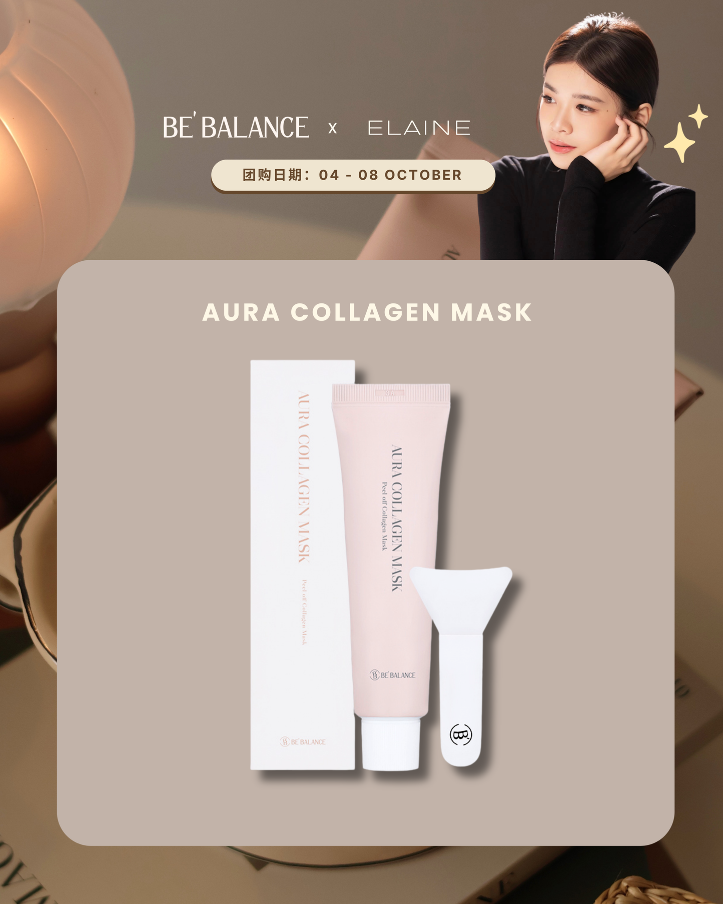 1 x Aura Collagen Mask (Elaine Group Buy)