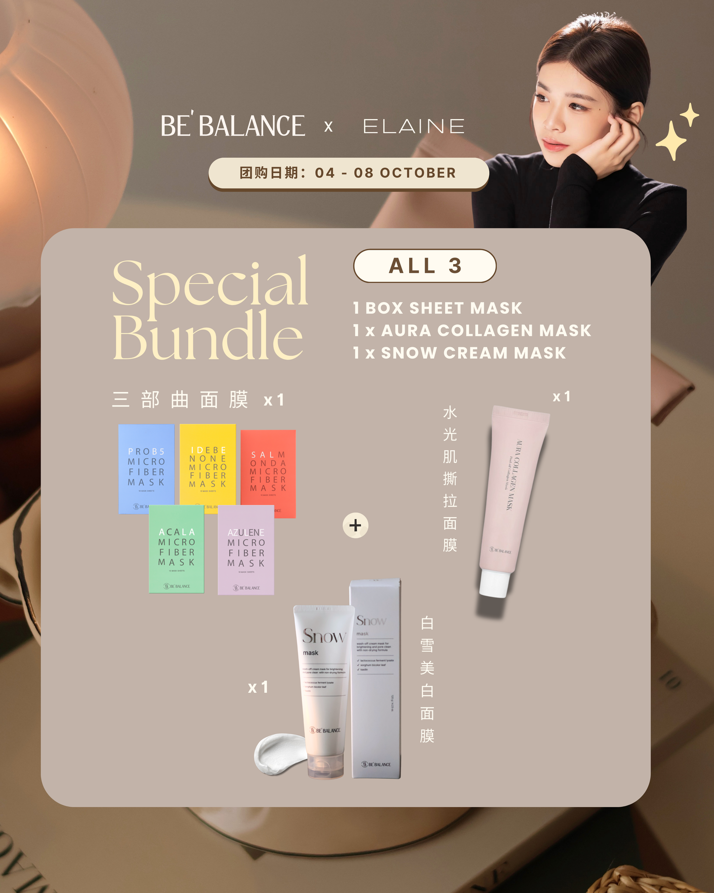 Bundle of 3 - Sheet Mask + Aura Collagen Mask + Snow Mask (Elaine Group Buy)