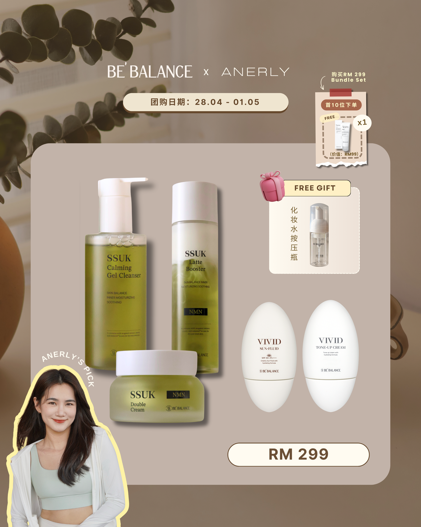 SSUK 完整护肤组合(ANERLY'S PICK) - Be Balance Malaysia