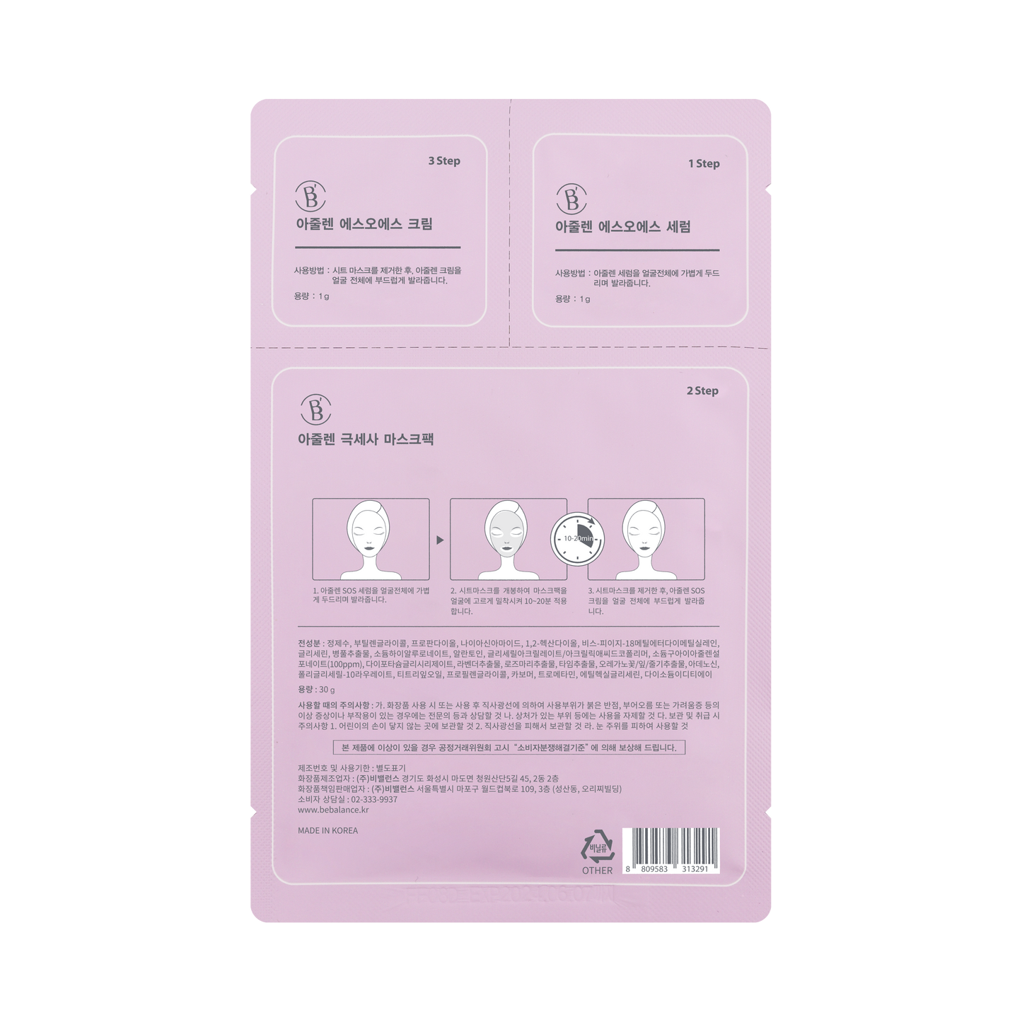 AZULENE Microfiber Mask - Be Balance Malaysia