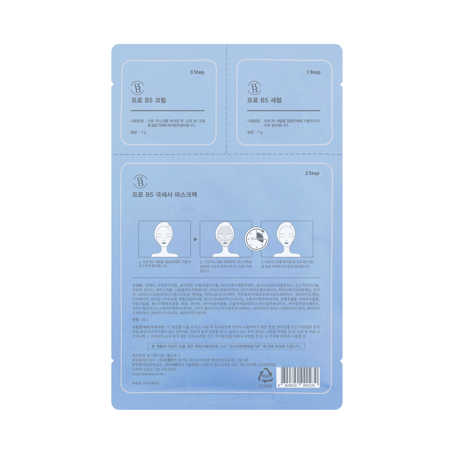 PRO B5 Microfibre Mask - Be Balance Malaysia