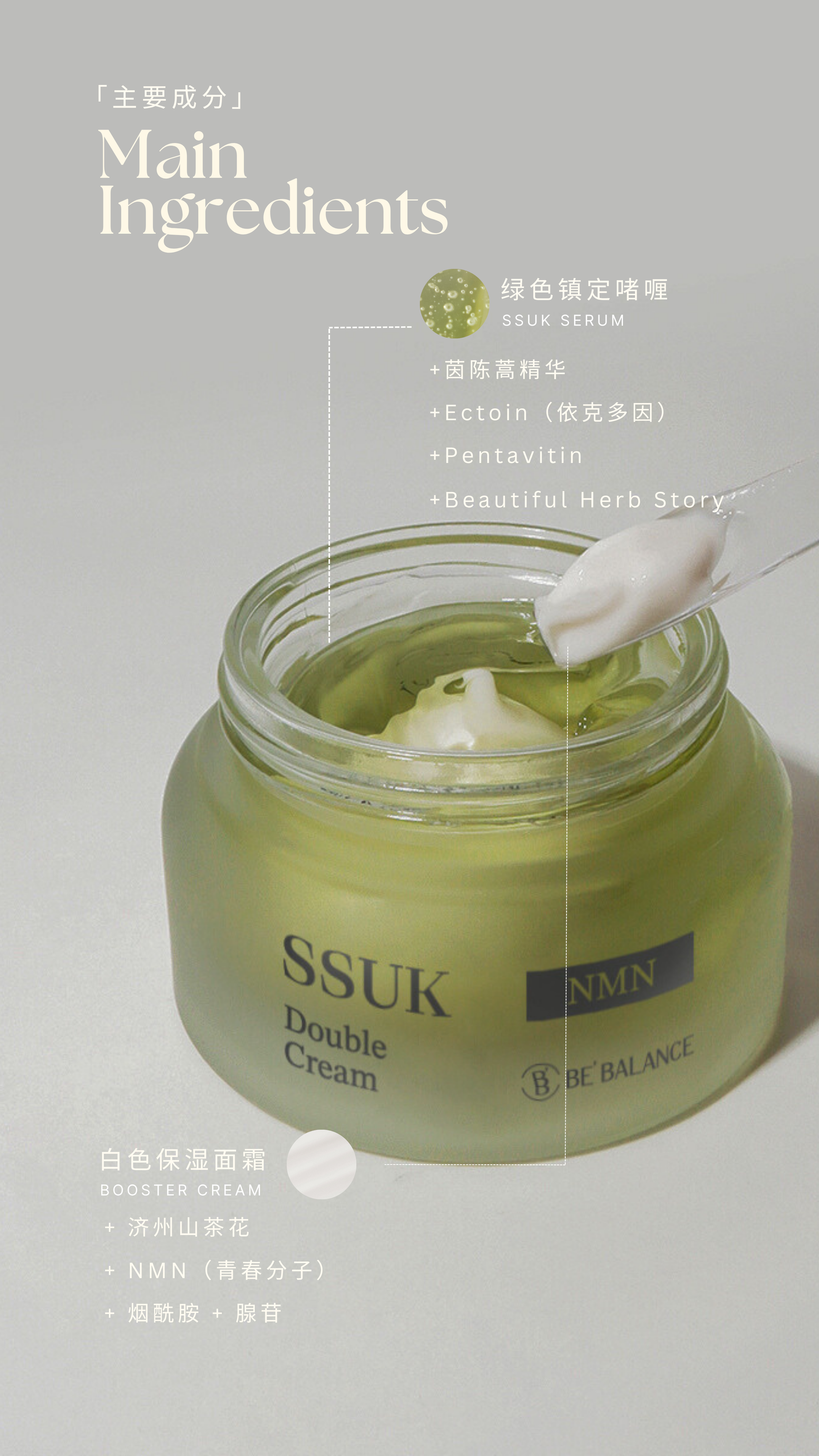 SSUK Calming Gel Cleanser - 200ML (YIWEN'S PICK) - Be Balance Malaysia