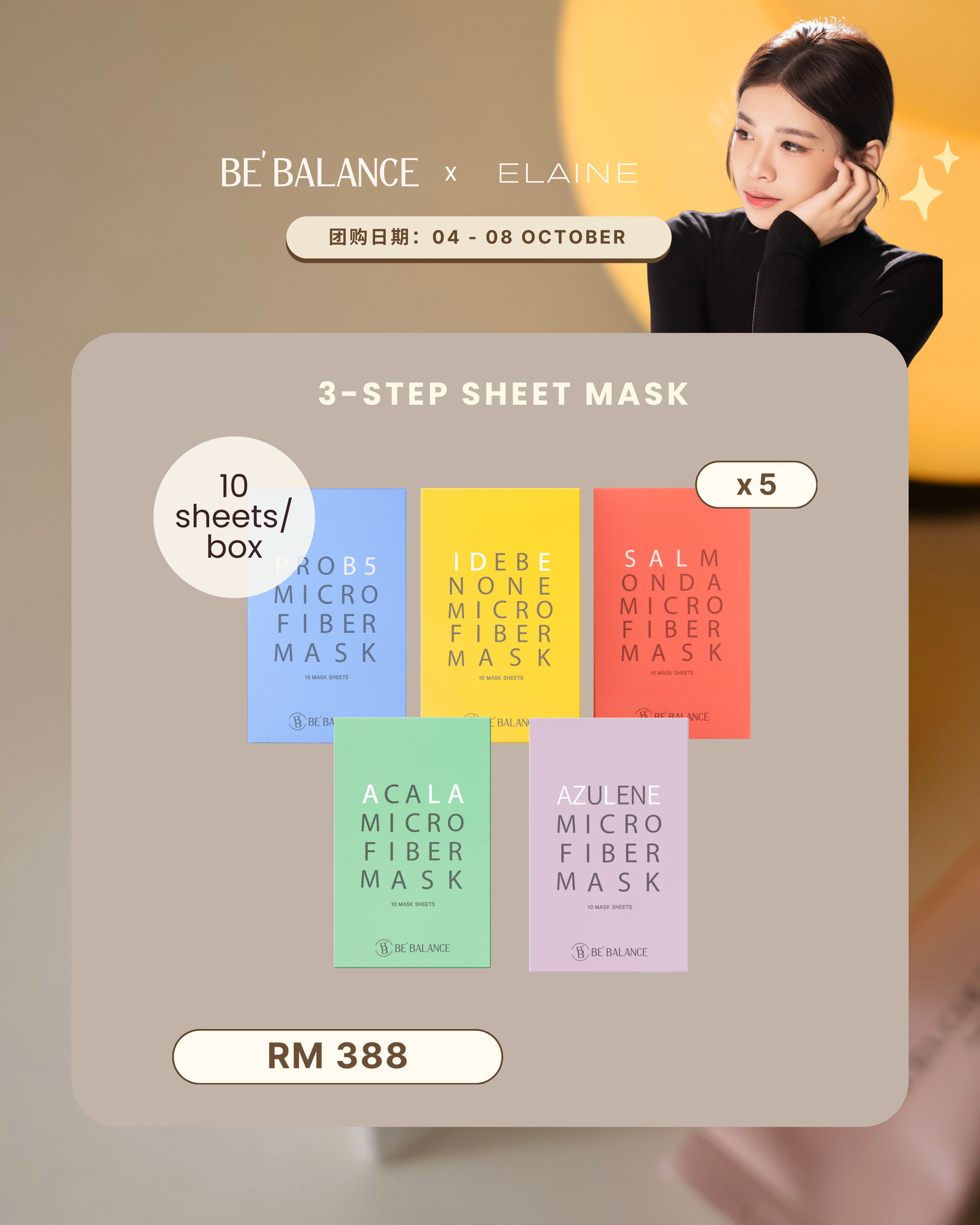 [𝟓 𝐁𝐨𝐱𝐞𝐬] 3-Step Microfiber Sheet Mask (Elaine Group Buy)