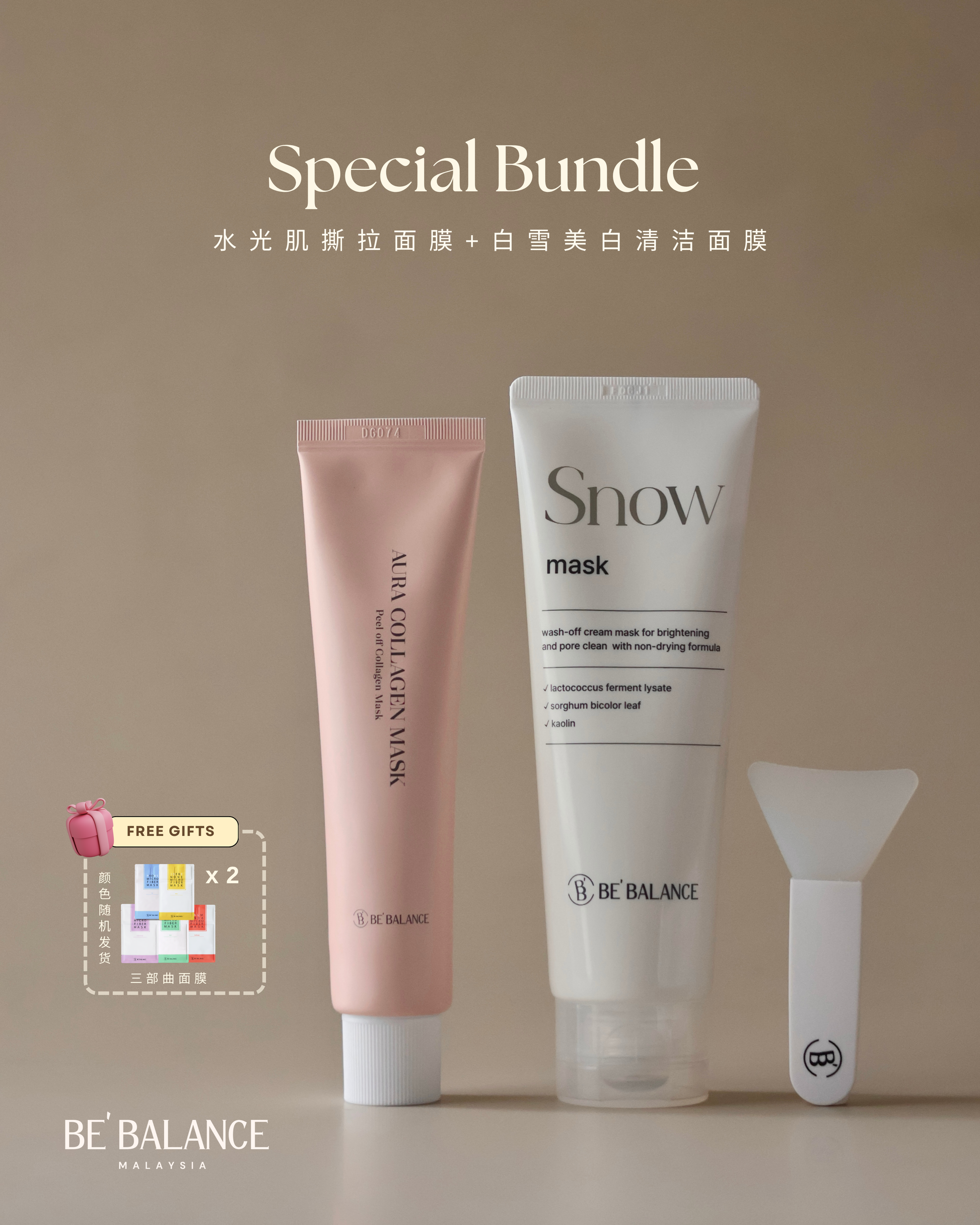 Bundle of 2 - Snow Mask + Aura Collagen Mask (JessC Group Buy) - Be Balance Malaysia