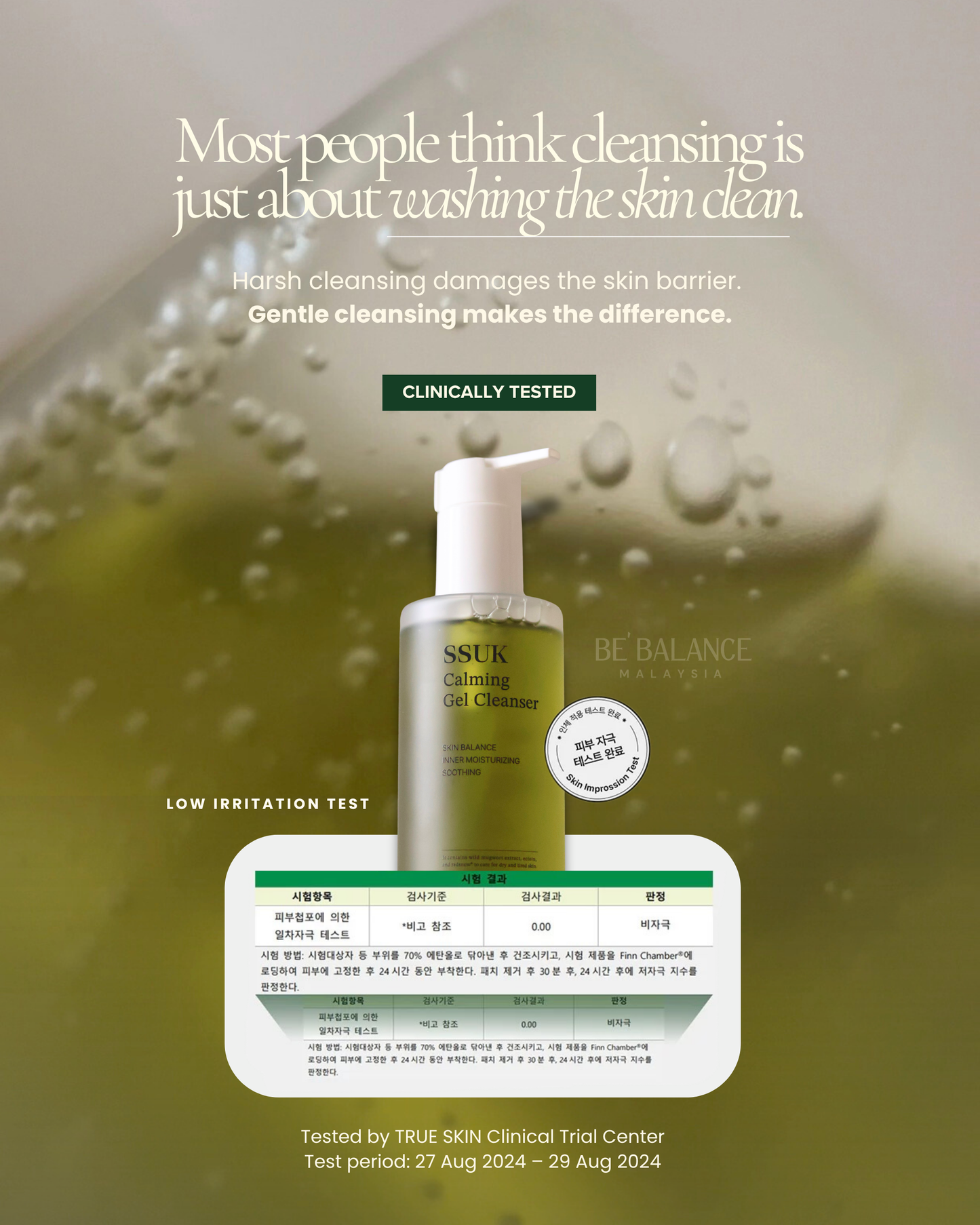 SSUK Calming Gel Cleanser - 200ML (YIWEN'S PICK) - Be Balance Malaysia