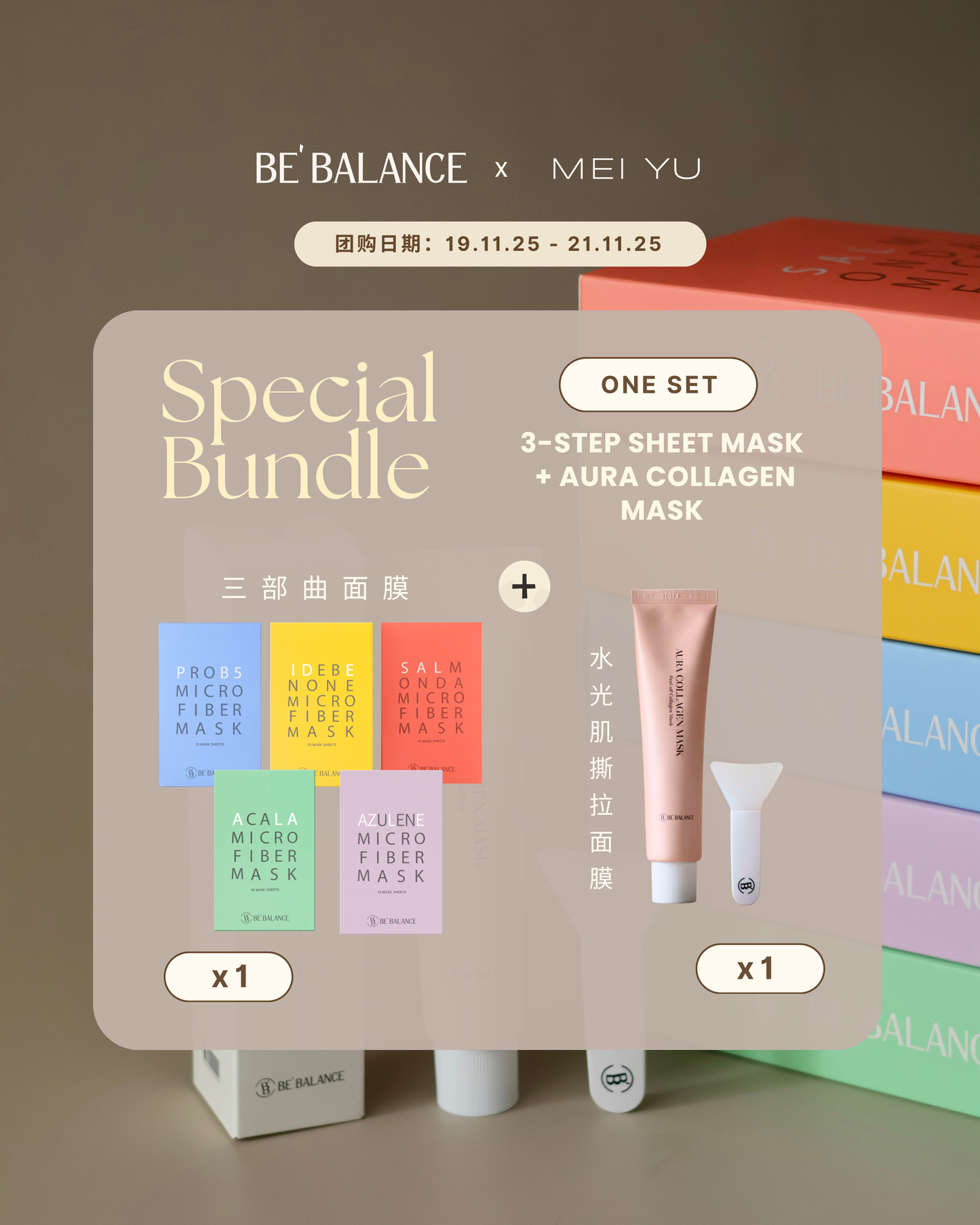 Bundle B - [𝐎𝐧𝐞 𝐒𝐞𝐭] 1 x Sheet Mask & 1 x Aura Collagen Mask