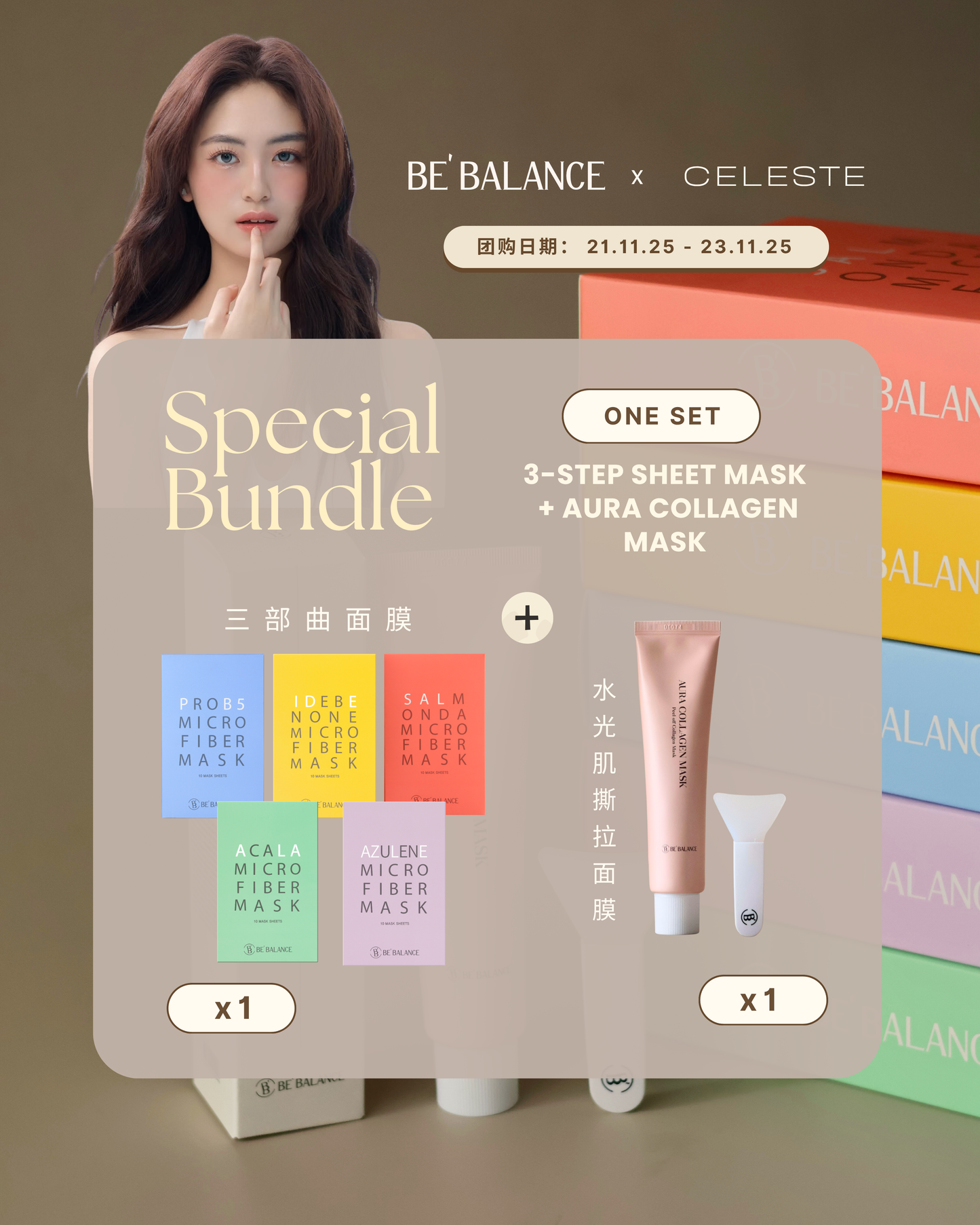 Bundle of 2 - Sheet Mask & Aura Collagen Mask (Celeste Group Buy)