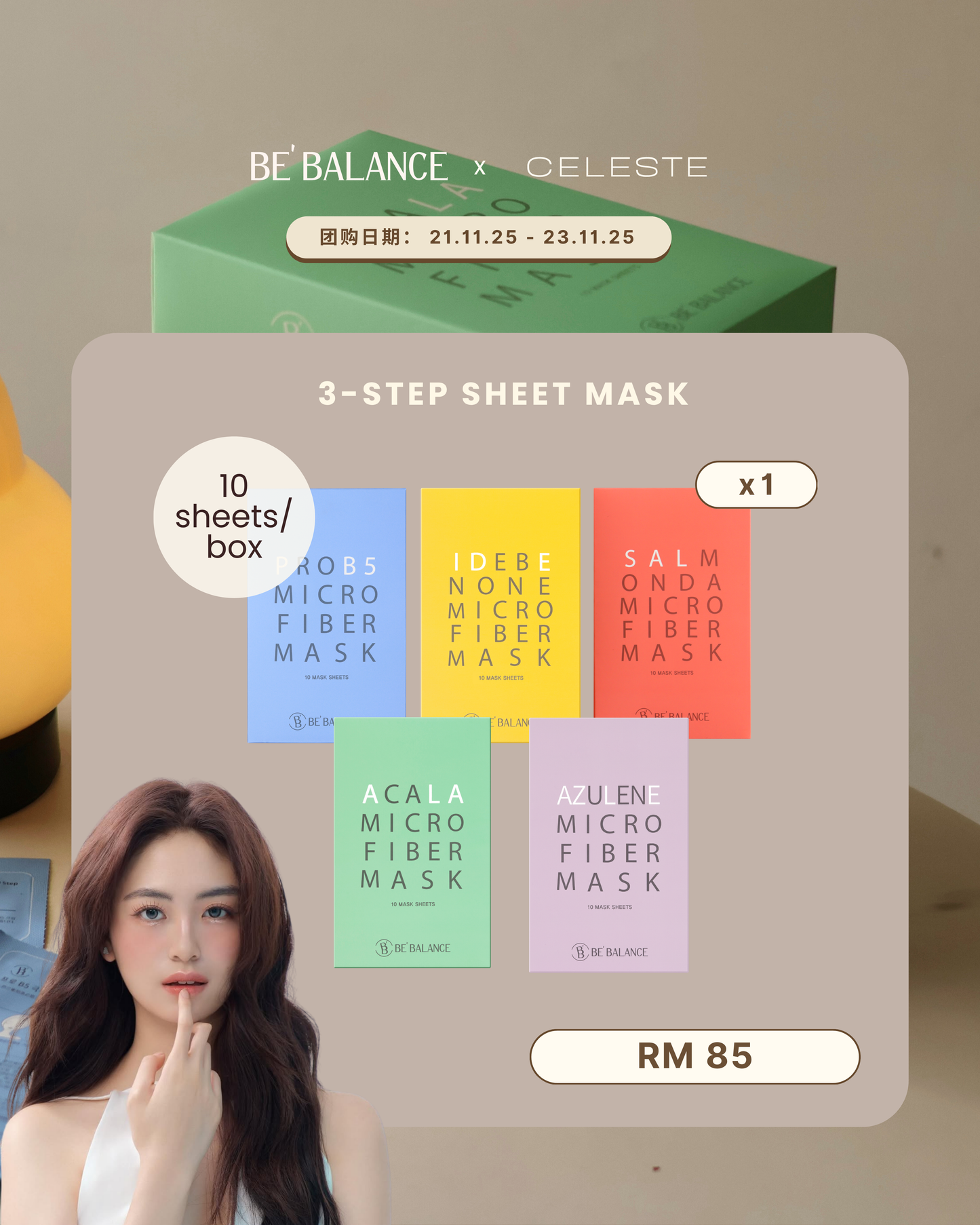 [𝟏 𝐁𝐨𝐱] 3-Step Microfiber Sheet Mask (Celeste Group Buy)