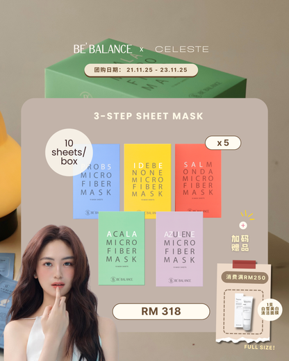 [𝟓 𝐁𝐨𝐱𝐞𝐬] 3-Step Microfiber Sheet Mask (Celeste Group Buy)