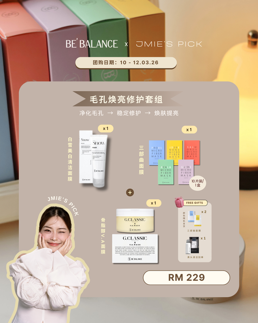 Bundle A |  毛孔焕亮修护套组  (JMIE'S PICK) - Be Balance Malaysia