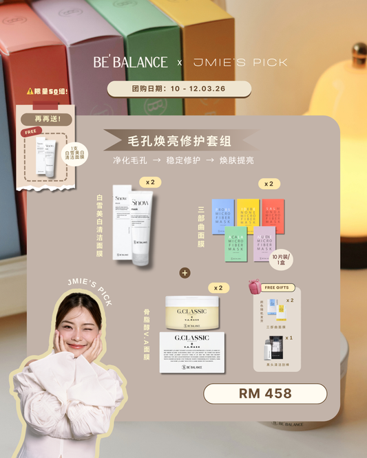 TOP PICK | 强化周期修护组合  (JMIE'S PICK) - Be Balance Malaysia