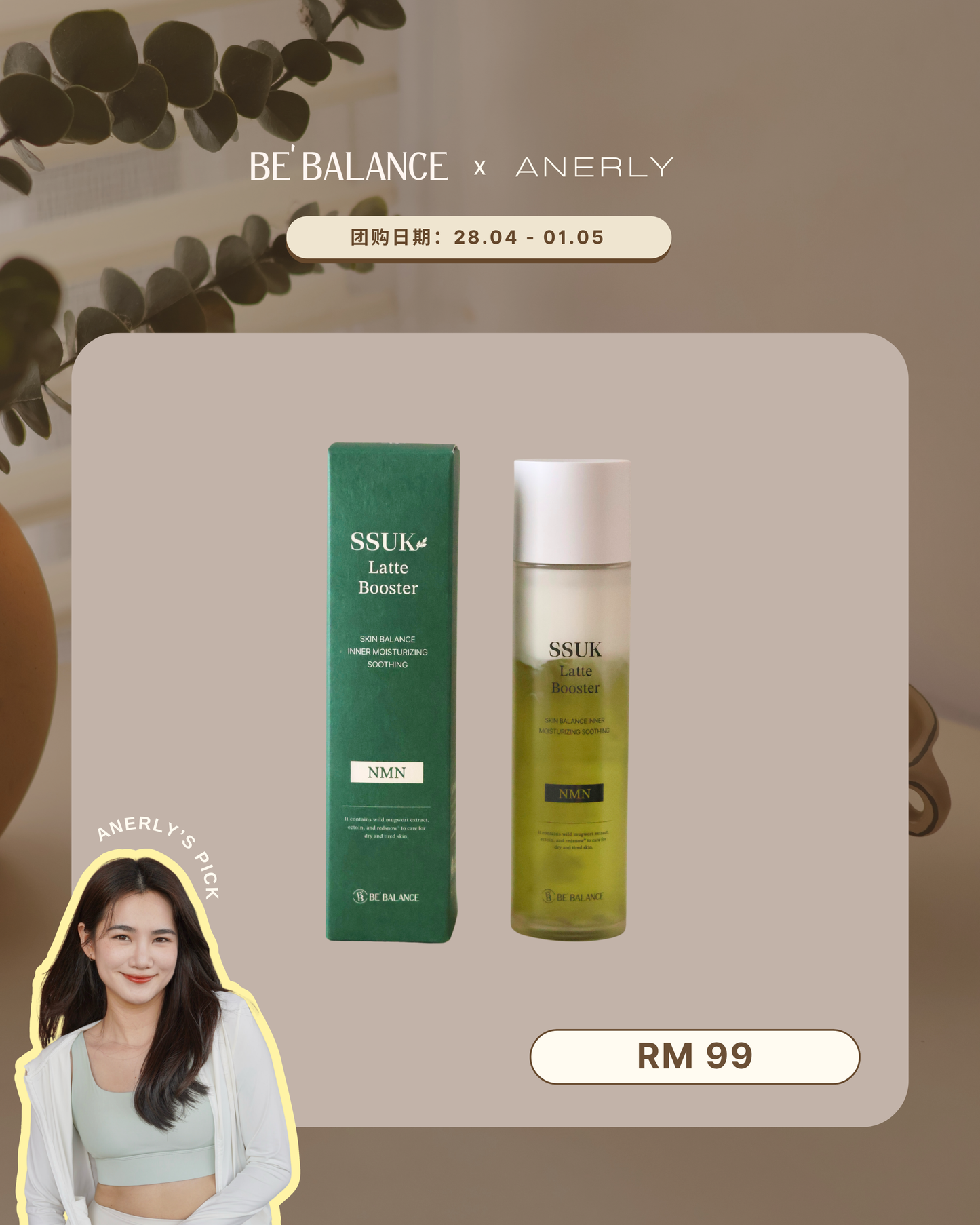 SSUK Latte Booster Toner - 120ML (ANERLY'S PICK) - Be Balance Malaysia