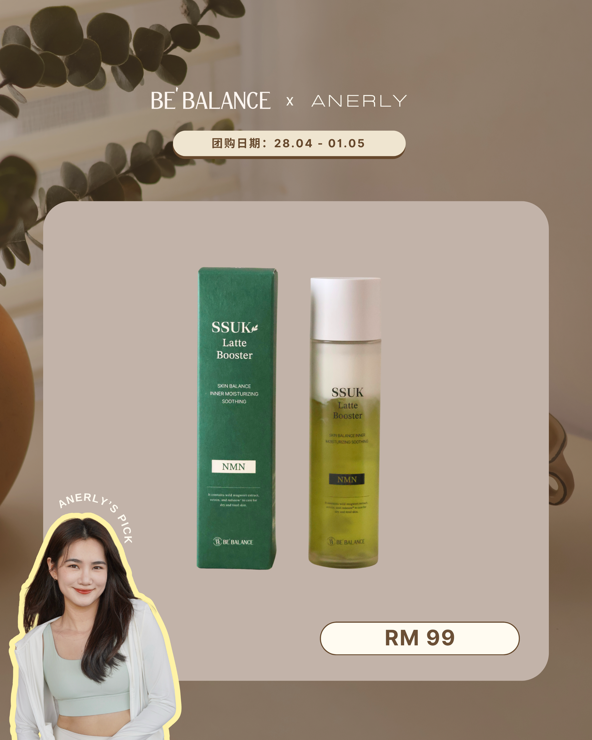 SSUK Latte Booster Toner - 120ML (ANERLY'S PICK) - Be Balance Malaysia