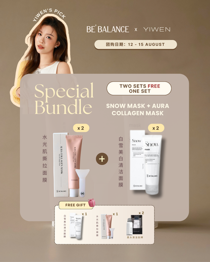 [𝟐 𝐒𝐞𝐭𝐬 𝐅𝐑𝐄𝐄 🎁𝟏 𝐒𝐄𝐓] Snow Mask + Aura Collagen Mask - Be Balance Malaysia