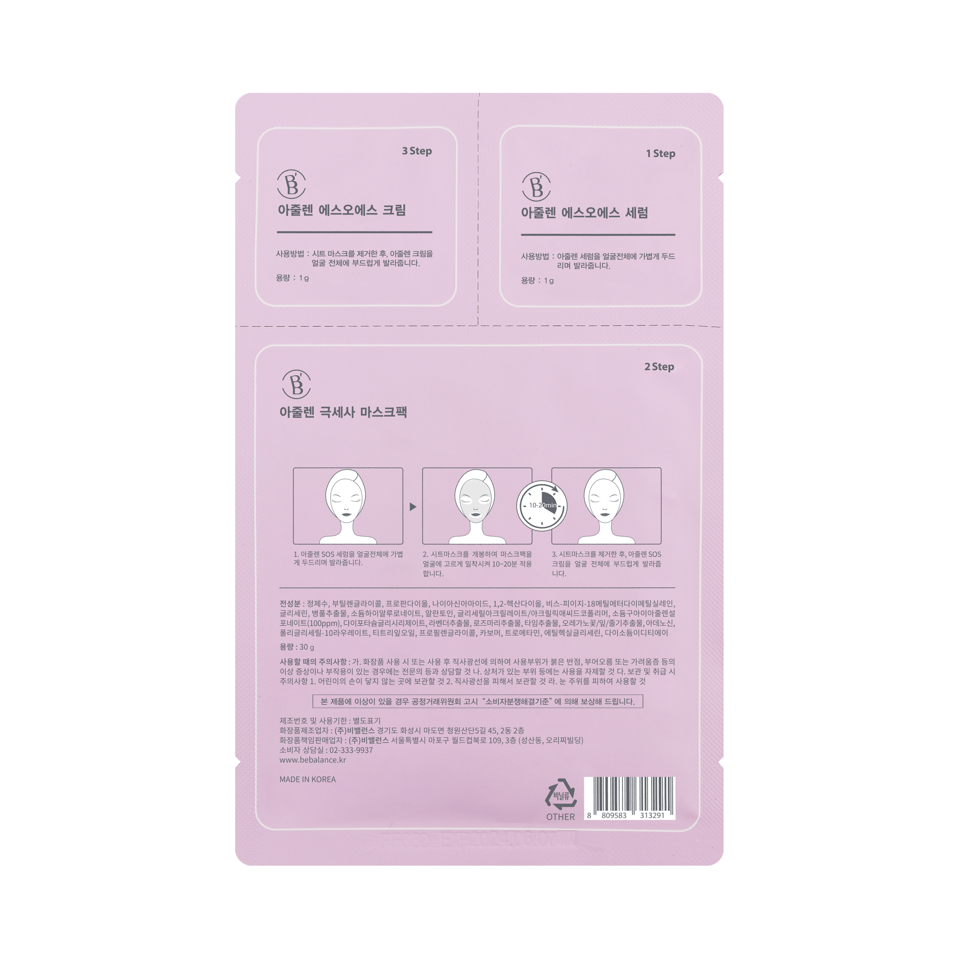 AZULENE Microfiber Mask - Be Balance Malaysia
