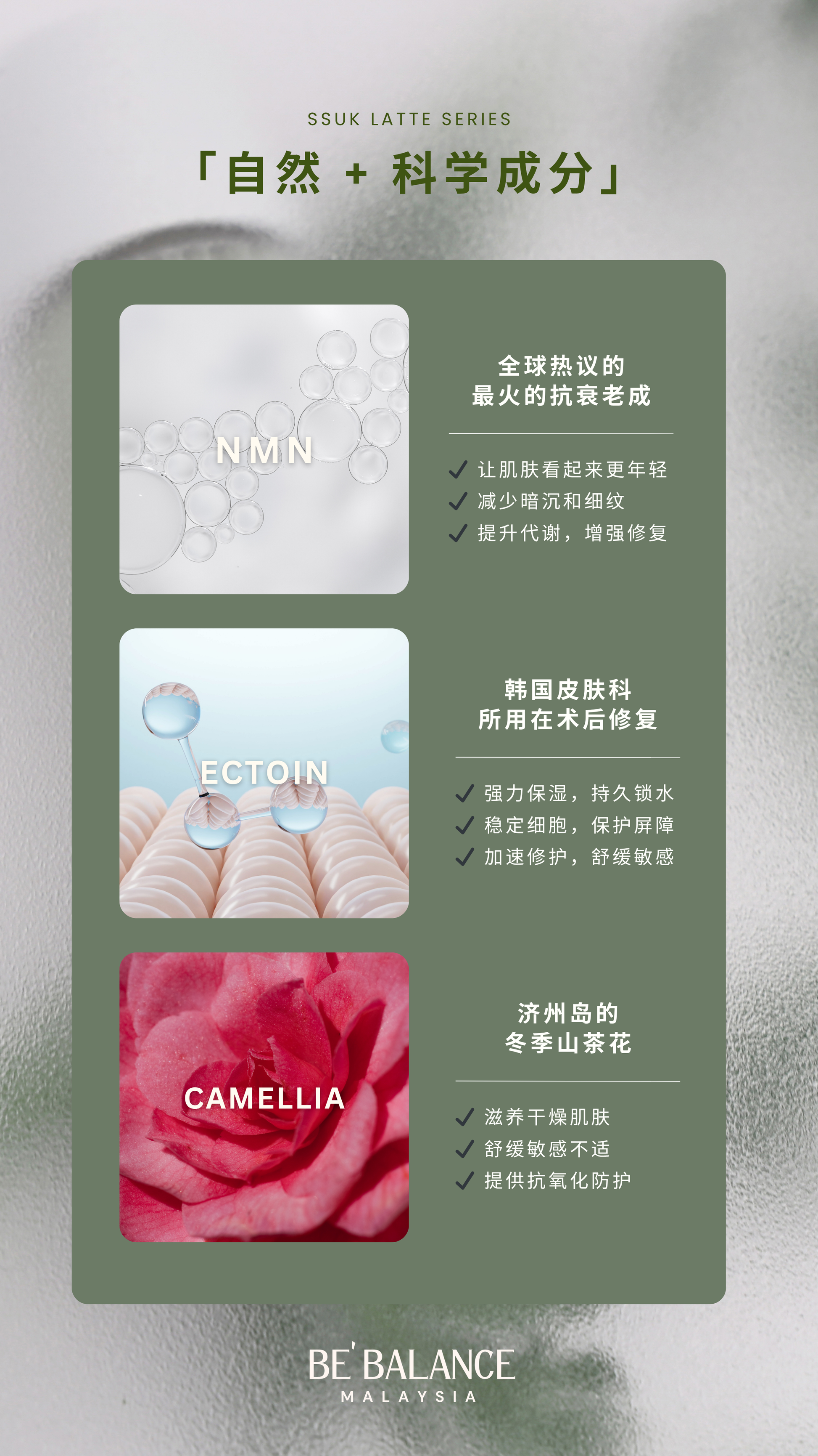 SSUK Calming Gel Cleanser - 200ML (YIWEN'S PICK) - Be Balance Malaysia