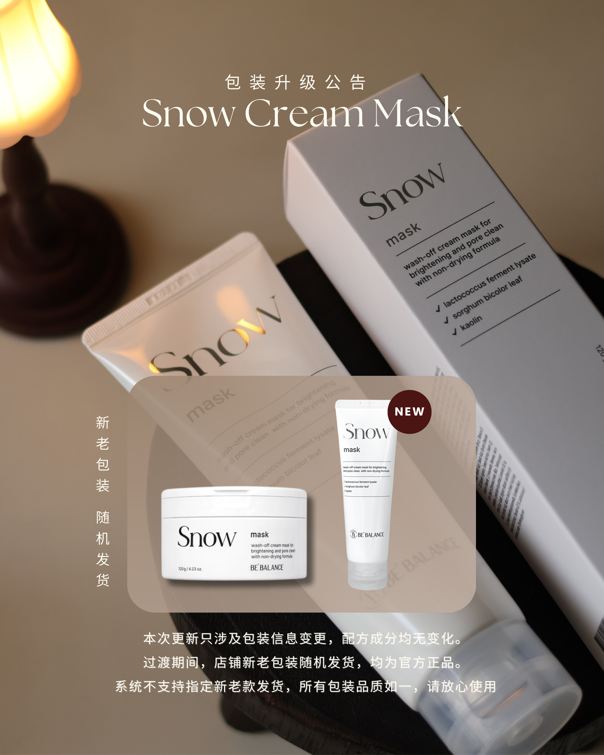 Bundle of 2 - [ᴛᴡᴏ sᴇᴛs] Snow Mask + Aura Collagen Mask (Elecher Group Buy) - Be Balance Malaysia