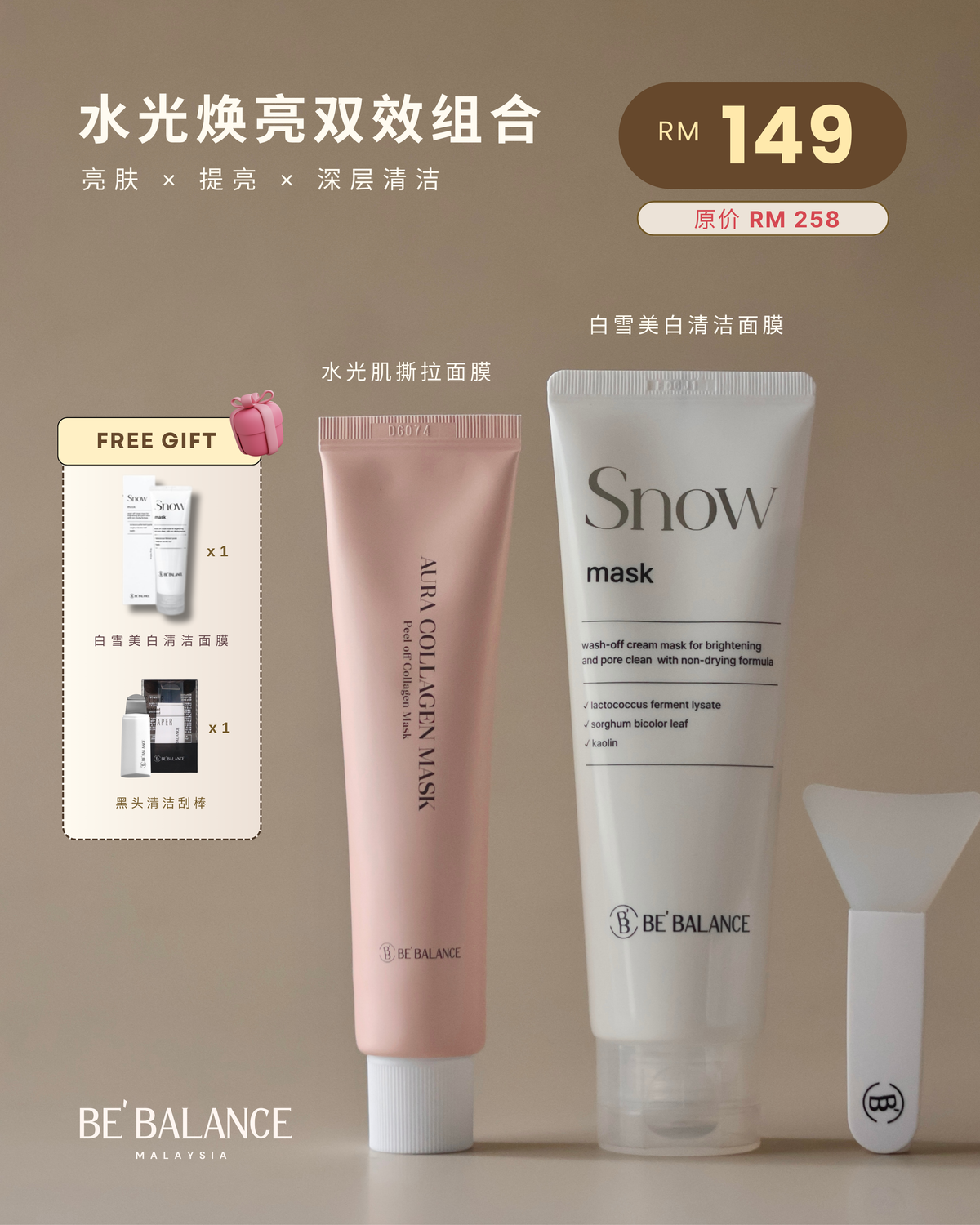 [𝟏 𝐒𝐄𝐓] Snow Mask + Aura Collagen Mask  [𝐅𝐑𝐄𝐄 🎁 𝐒𝐧𝐨𝐰 𝐌𝐚𝐬𝐤 + 𝐁𝐥𝐚𝐜𝐤𝐡𝐞𝐚𝐝 𝐒𝐜𝐫𝐚𝐩𝐞𝐫] - Be Balance Malaysia